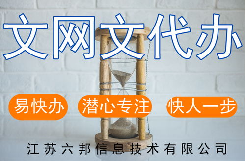 昆山網絡文化經營許可證辦理全攻略